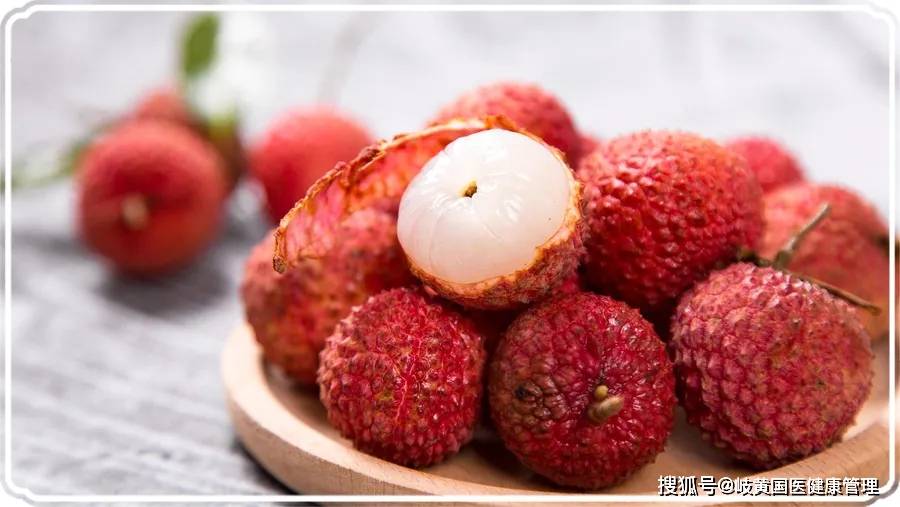 荔枝夏天这样吃！助阳祛湿太厉害了