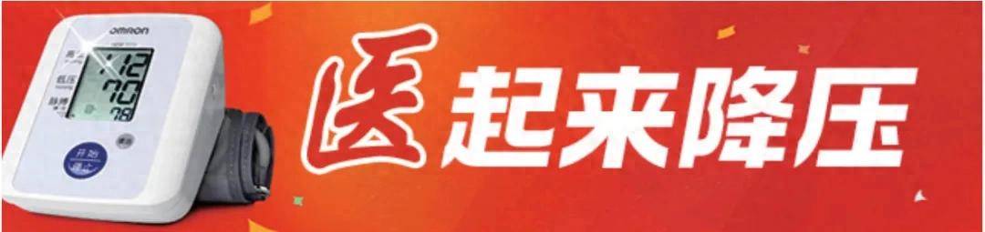 他靠喝芹菜汁“降压”突发脑梗死丨“医”起来降压