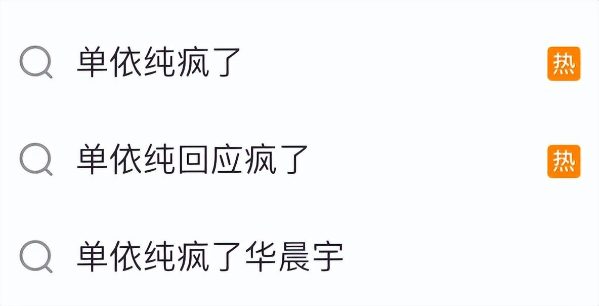 原创            单依纯，整顿内娱第一人？