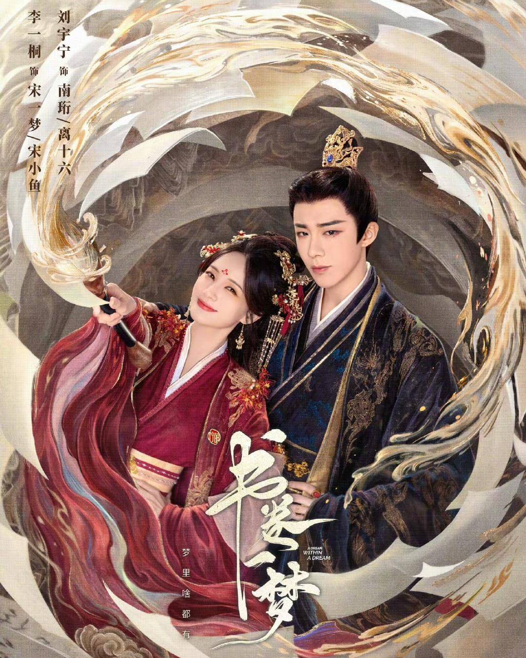 《长安的荔枝》二轮上星因那尔那茜撤档