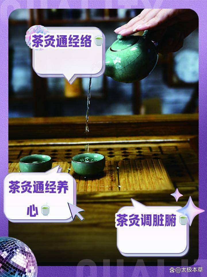 茶灸百脉，普惠大众