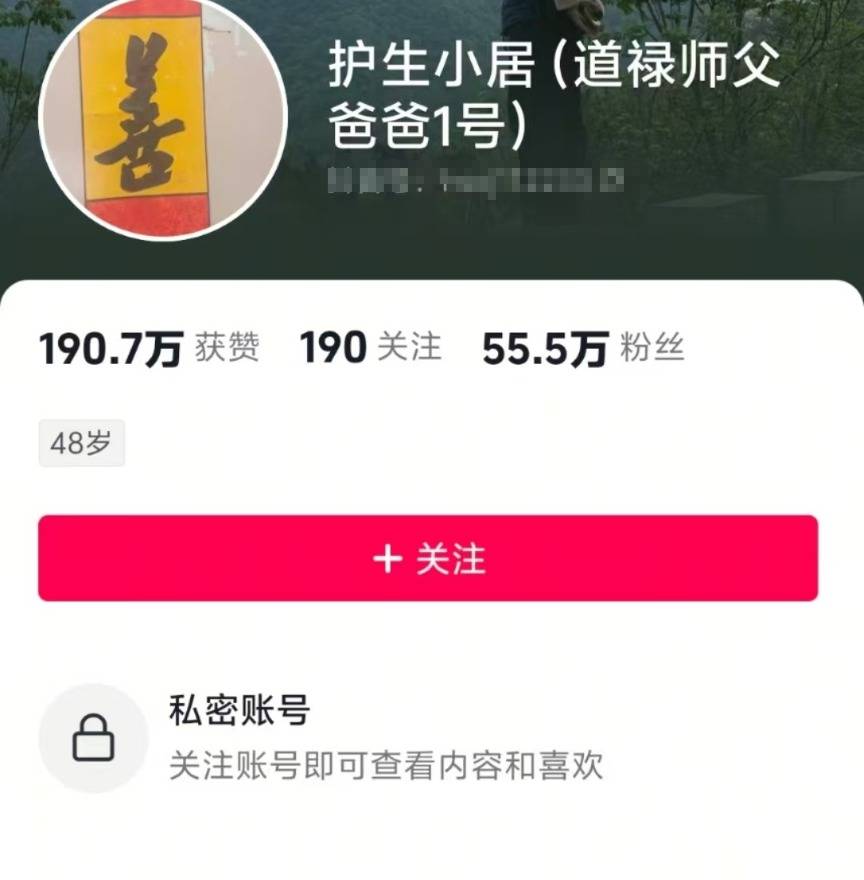 慈善社负责人道禄涉案被查，绍兴当地已妥善安置被救助的孕妇及婴儿，知情人讲述细节