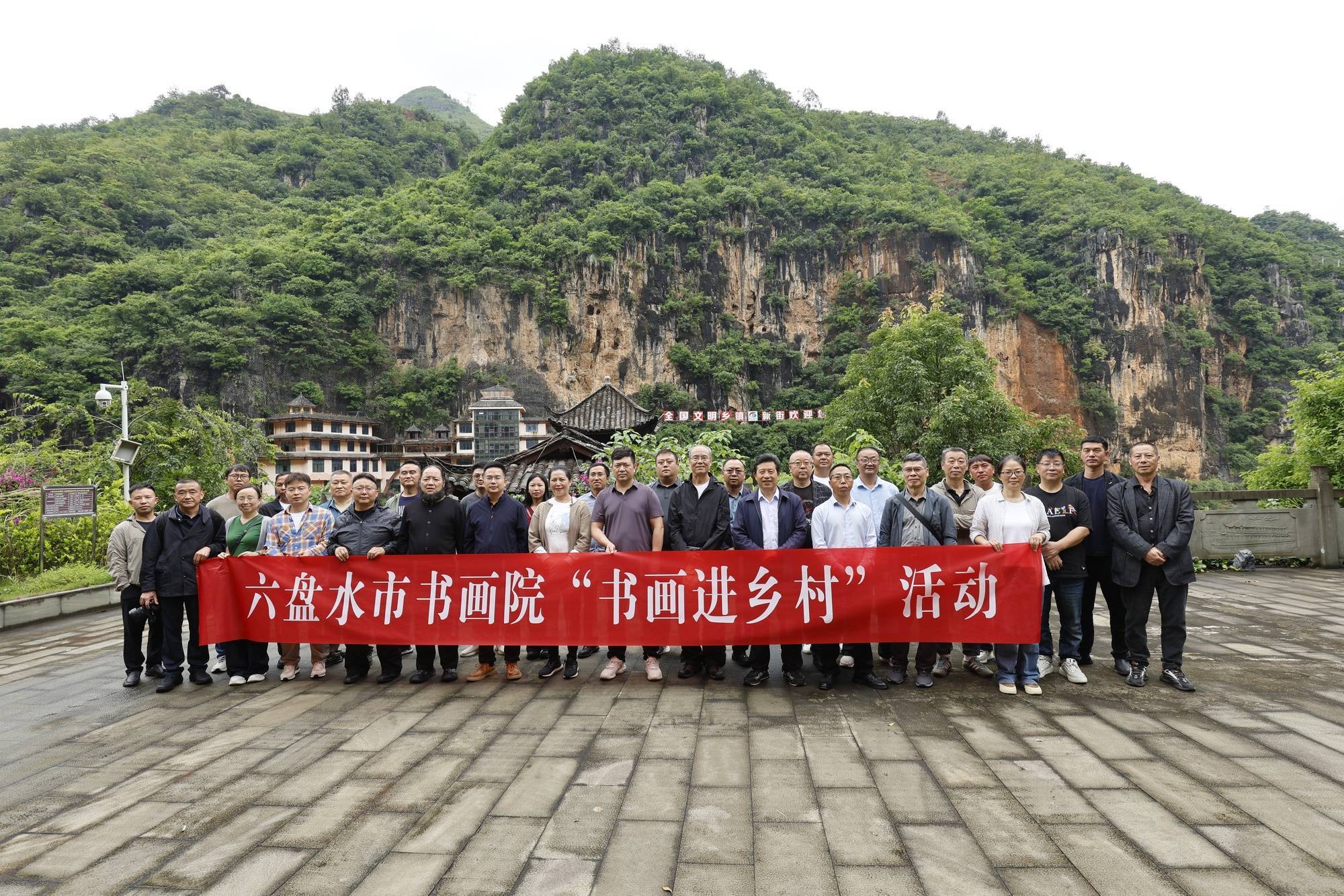 翰墨润乡土 艺韵赋新篇——贵州六盘水书画艺术家赴新街乡归集书院采风创作