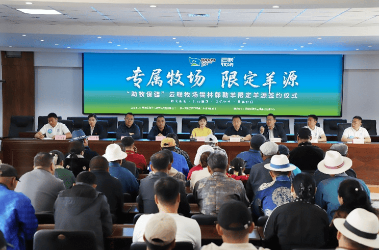 云联牧场开先河！创锡林郭勒羊全链路溯源新时代