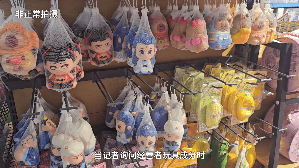 网红 “捏捏乐” 为何成 “毒玩具”？生产乱象与监管盲区双重困局待解