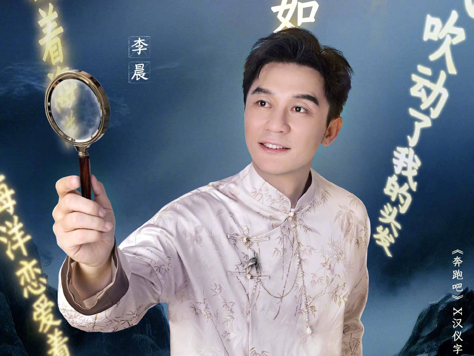 原创            李晨的“故意放水”，看似该骂，实则该夸