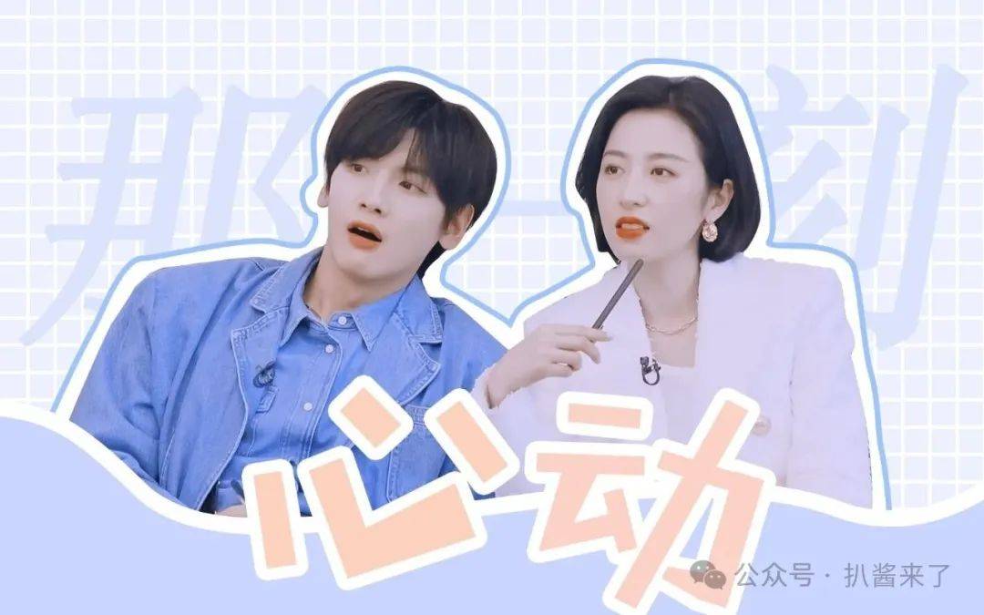 【2025.6.8】《猎罪图鉴》有3？王珞丹资源加成？艺人和助理的关系？翟潇闻和周雨彤？演员记忆力都很好？