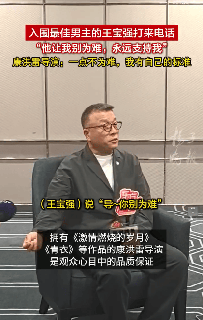 王宝强入围白玉兰最佳男主角 与评委康洪雷通电话希望对方不要为难