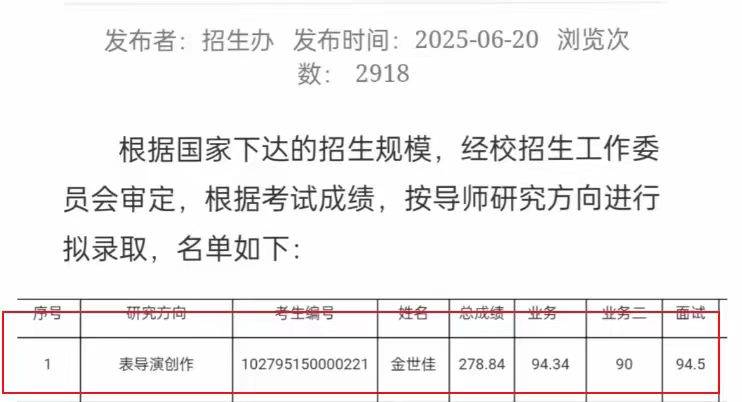 原创            黄晓明落榜原因曝光！上戏公布成绩，退网的叶珂曾经晒图秀快乐