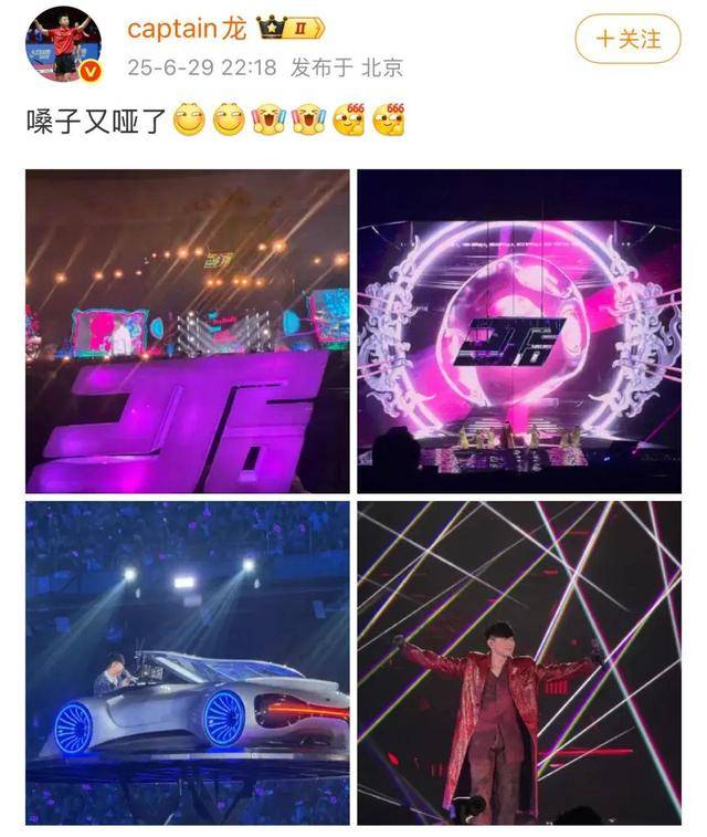 马龙和妻子看林俊杰演唱会，晒照称“嗓子又哑了”，林高远也去了，林俊杰回应