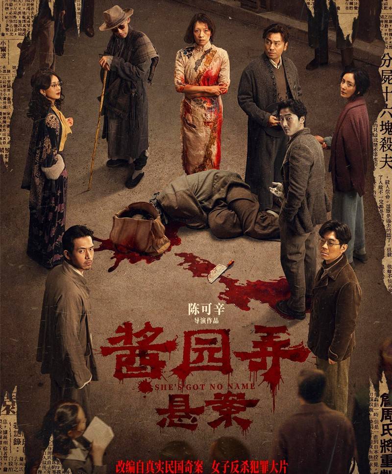 原创            《酱园弄·悬案》演技排名，雷佳音第二，杨幂第四，王传君让人意外