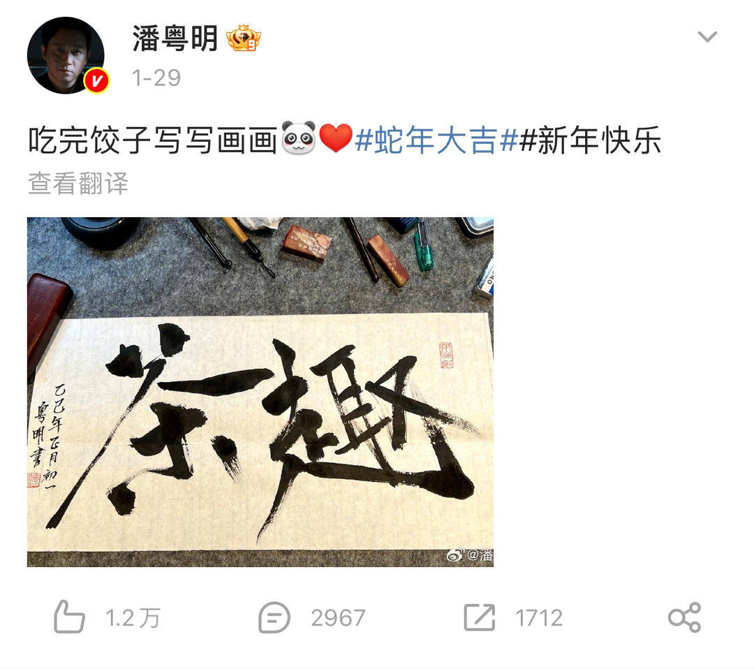 “书法技法不重要，表达才是”，“片名专业户”潘粤明上影节现场创作