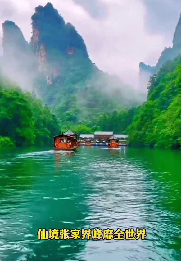 赵丽颖新剧《在人间》带火张家界 剧中“仙境”多为实景拍摄