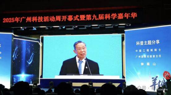 钟南山：目前新冠疫情仍处于高峰期