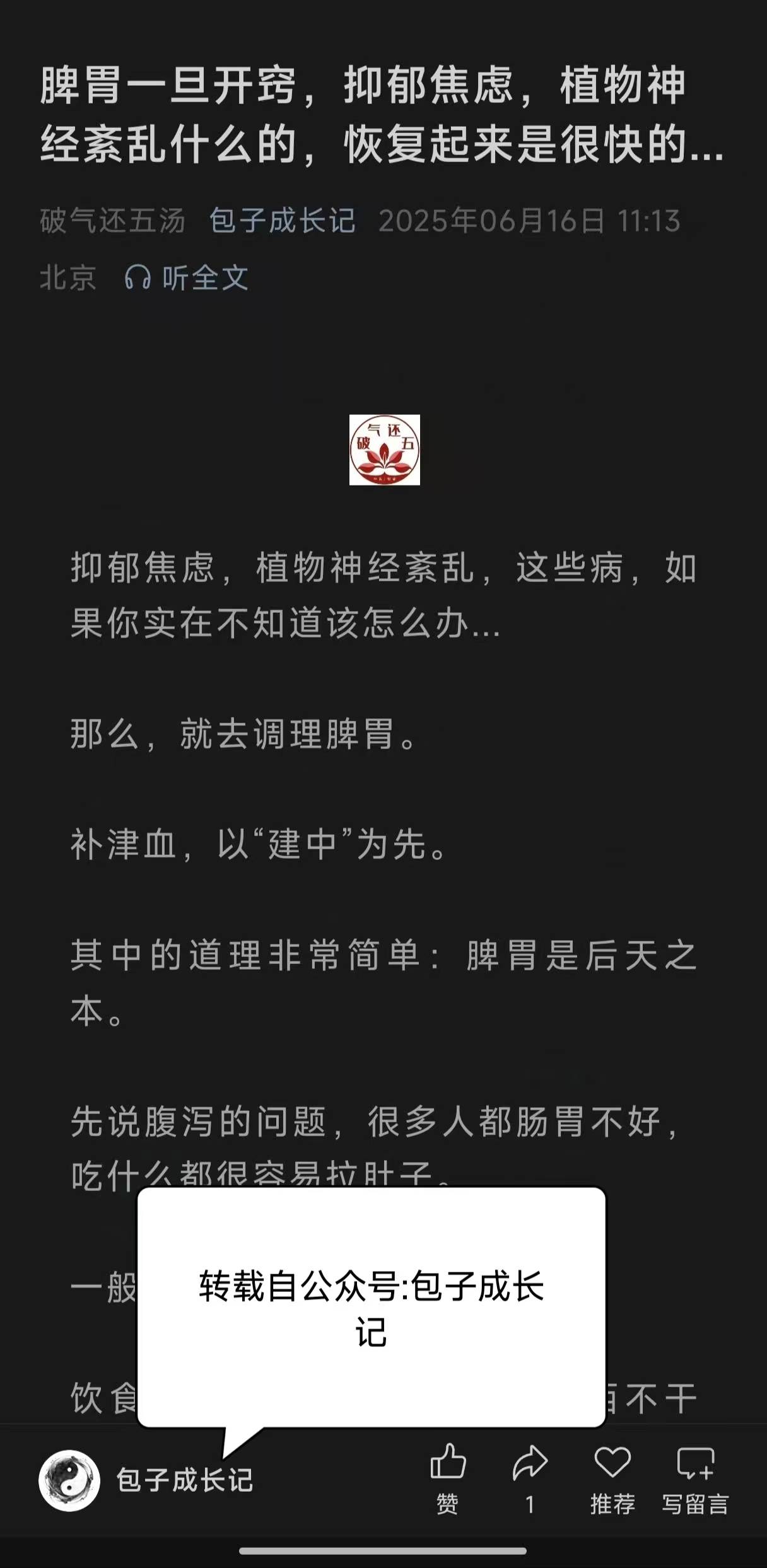 抑郁症，最要紧的事，不让寒进一步深入