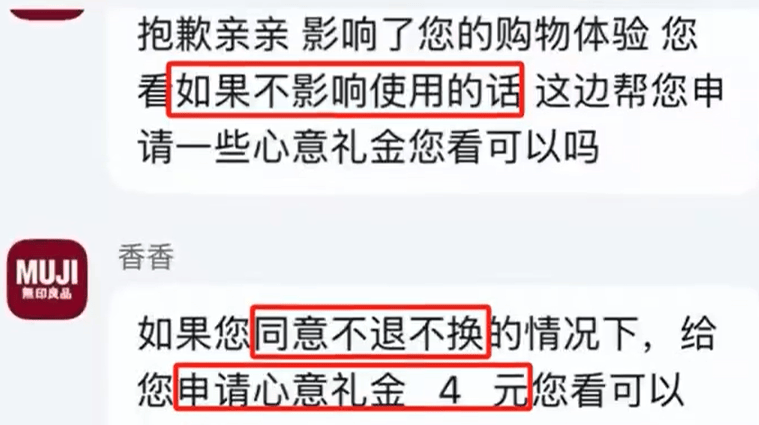 网购无印良品陶瓷碗收到碎片，客服：不退不换只赔4元