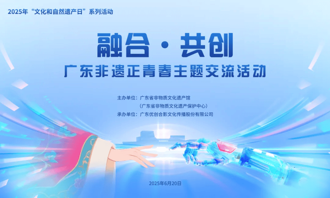 蔡劲笋 | 匠心守艺·科技焕新——非遗皮影艺术从传统到AI+进行时