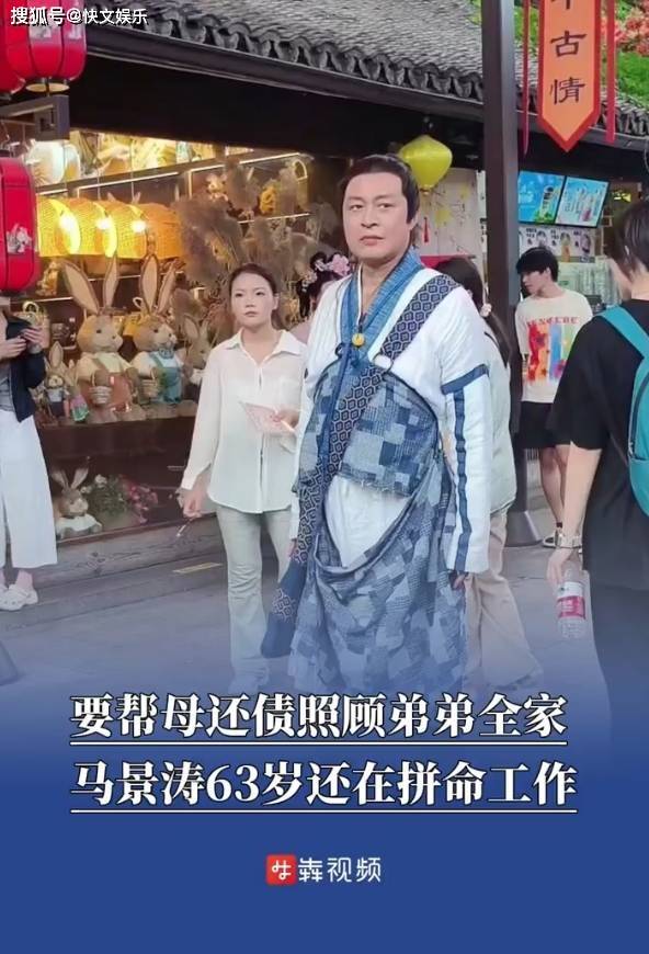 原创            马景涛拼命困境：帮母还债照顾弟弟全家，网友：谁还没有个压力？