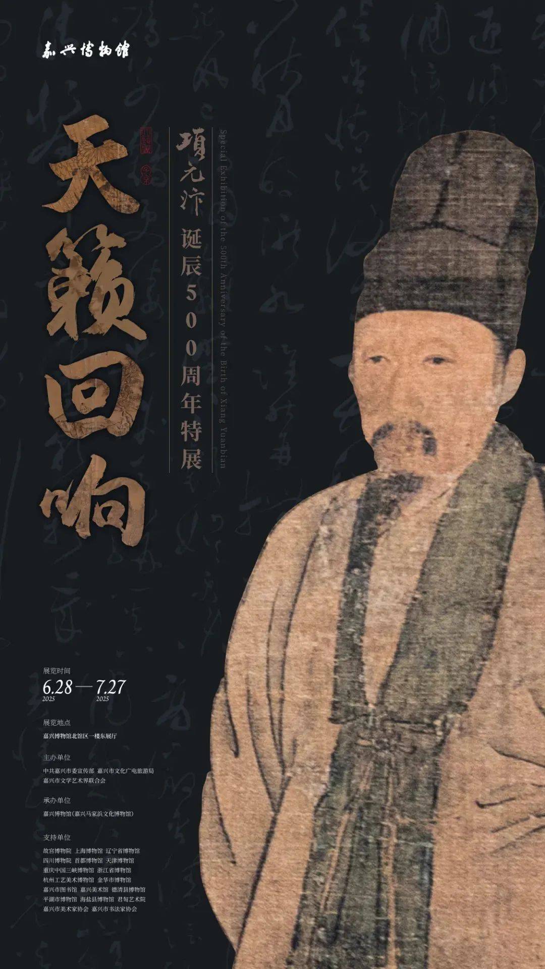 限时一个月！在嘉兴看天籁阁真迹！