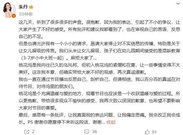 被质疑“重男轻女”，知名主持人朱丹最新回应！