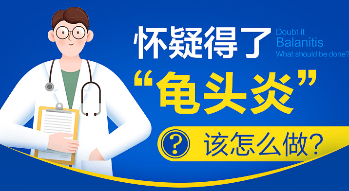 丁丁 “瘙痒，红肿，有水泡”，难道是染上了性病？
