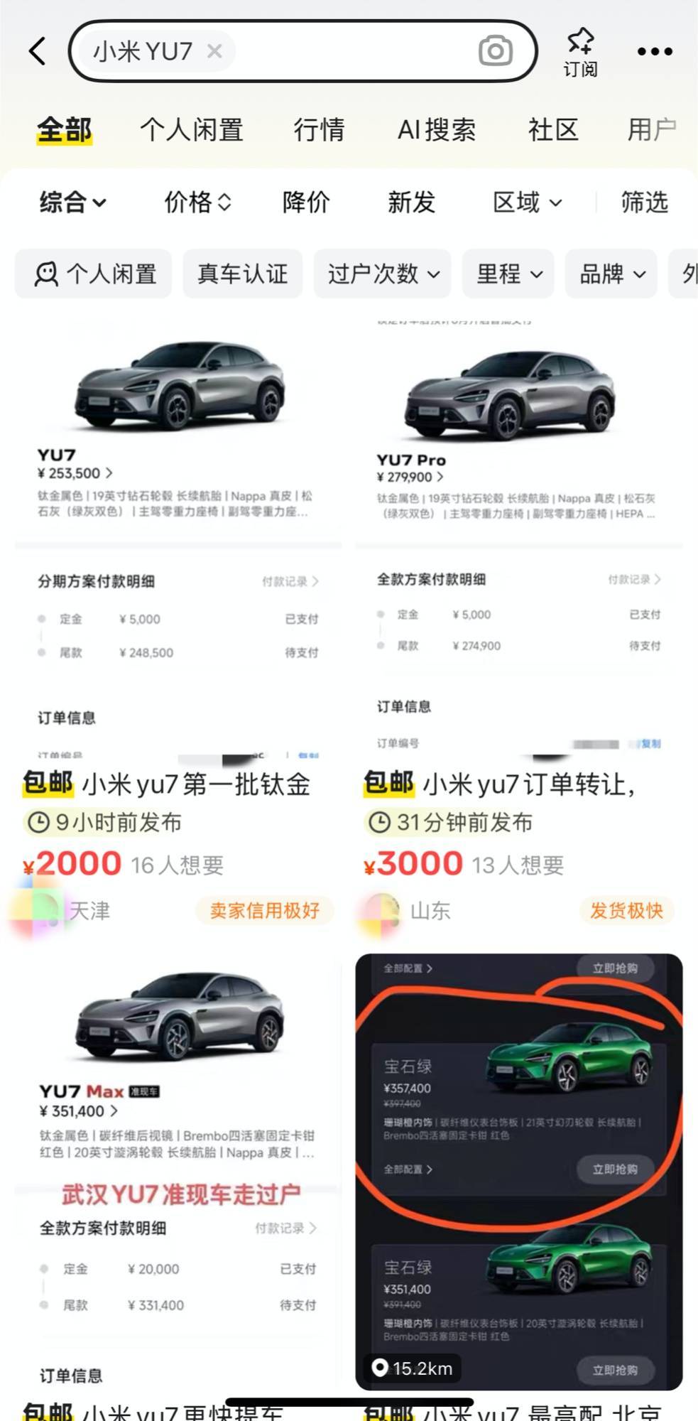 小米YU7 3分钟大定突破200000台 雷军：YU7订单要高于SU7