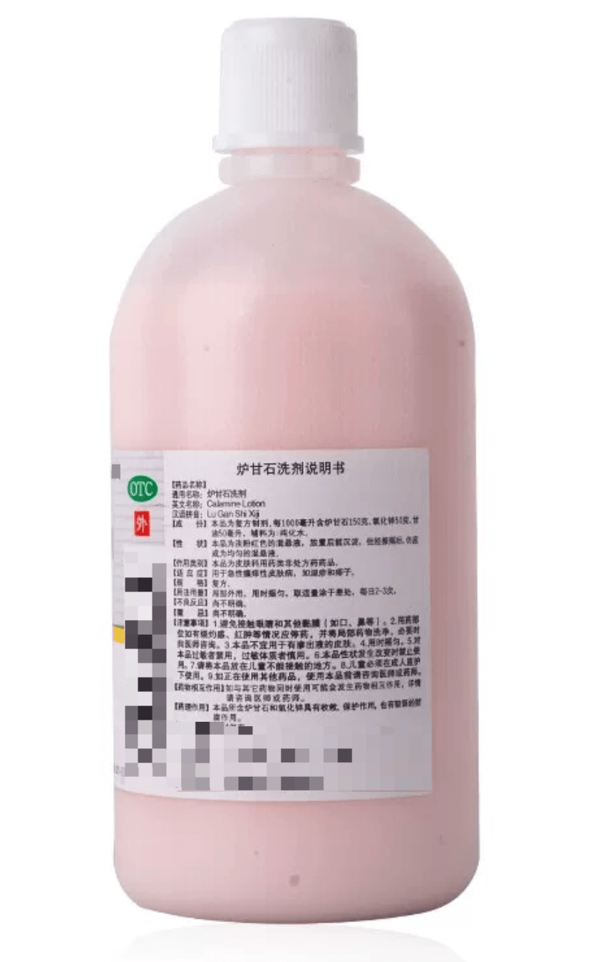夏季皮肤神药「炉甘石」，千万别给孩子乱用