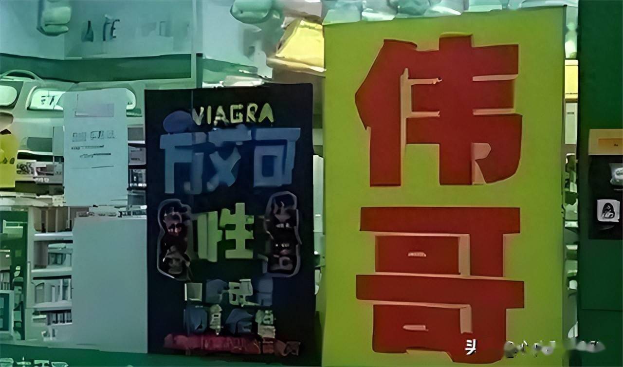 正常人可以偶尔偷吃一颗伟哥吗？有什么副作用？本文为你讲出实情