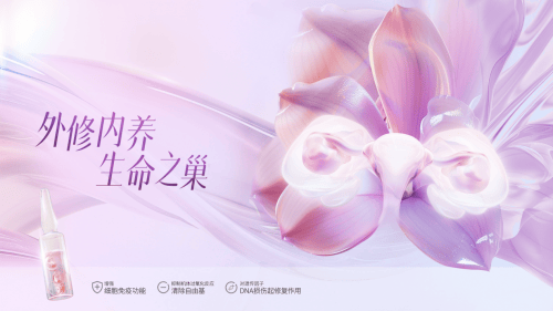 重塑时光密钥 胎盘多肽解码女性卵巢抗衰“方程式”