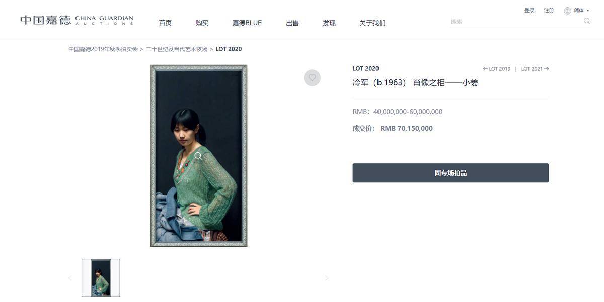 四川画家一幅肖像画了1年，模特忍不了跑了，后来画作卖了7015万