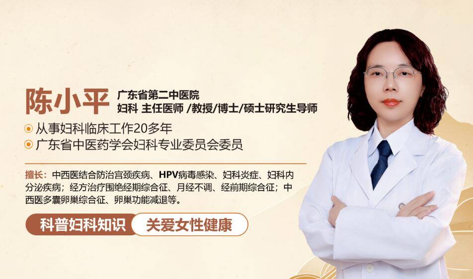 陈小平中医：纵膈子宫，可以怀孕吗？