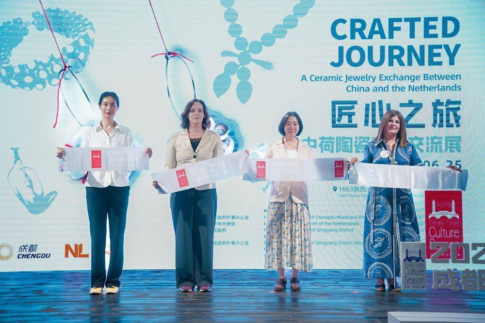 中荷陶瓷珠宝交流展在蓉开幕：对话荷兰驻华使馆参赞熊英丽与策展人包穆菲，共鉴中荷艺术的“匠心之旅”