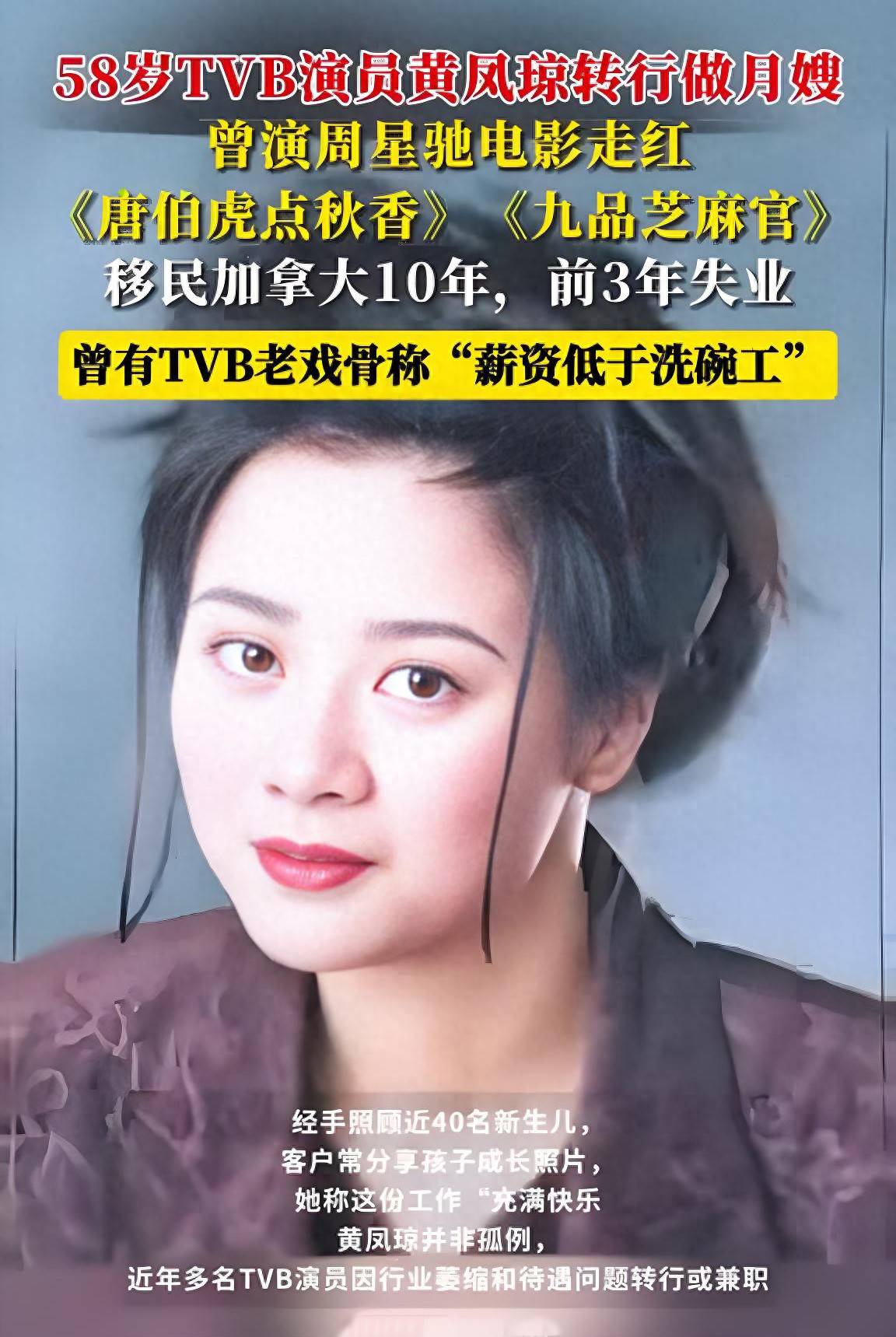 原创            著名女星屈尊当月嫂！已照顾过40多个宝宝