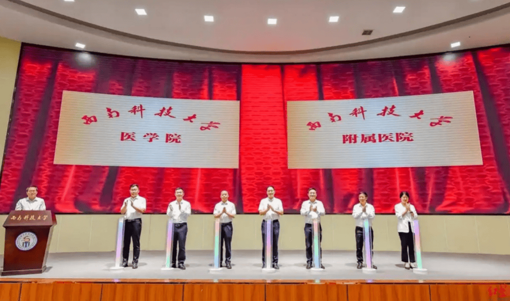 又一科技大学成立医学院！