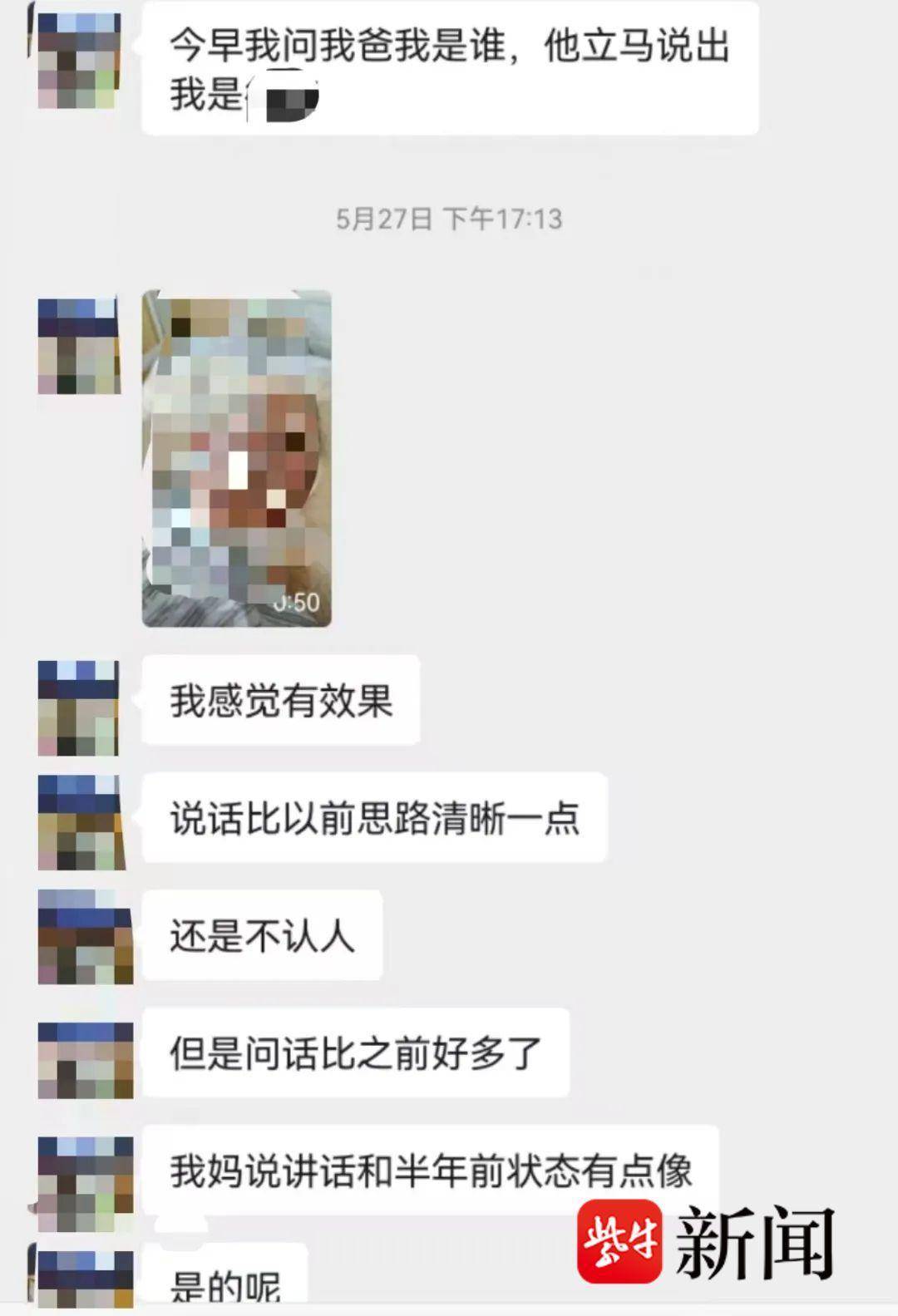 连云港首例！毫米级显微手术打开 “大脑排毒阀”，唤醒消失的记忆