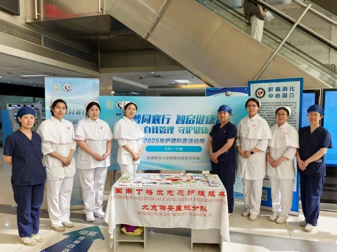 【佑安传播】科普同襄行 智启健康路，北京佑安医院多维度科普活动守护全民健康