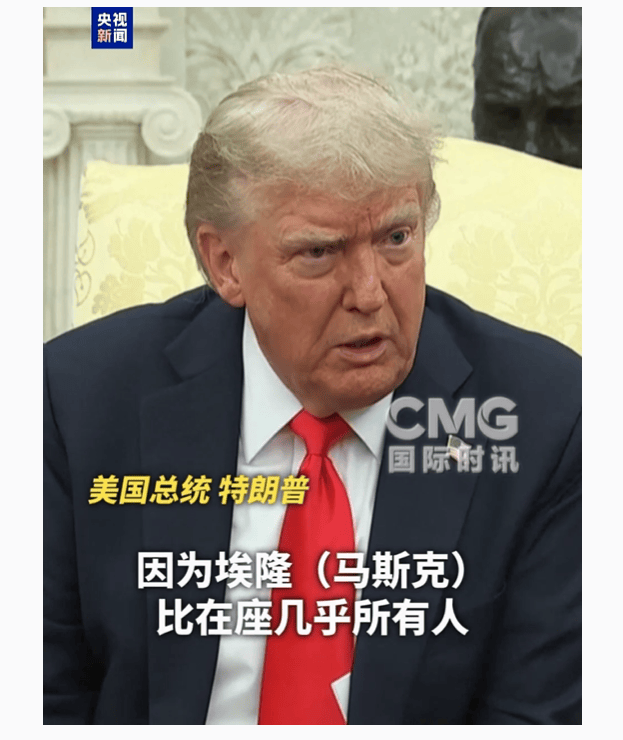 无意修复关系，特朗普警告马斯克，他还称：和马斯克的关系已结束