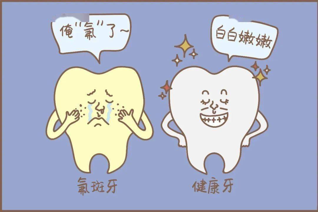 牙齿生黄斑、缺损等，警惕这种病！