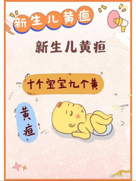 【佑安•健康“童”行】新生儿黄疸，新手爸妈必知的科学护理指南