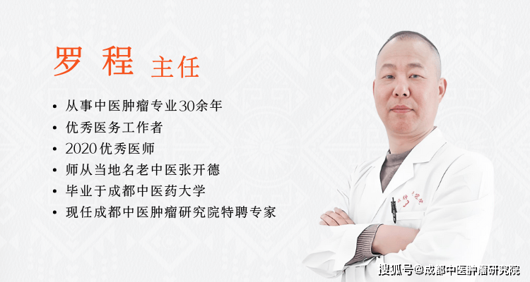 食道癌术后别松懈！罗程主任分享中医调治妙招：巩固成效有方法