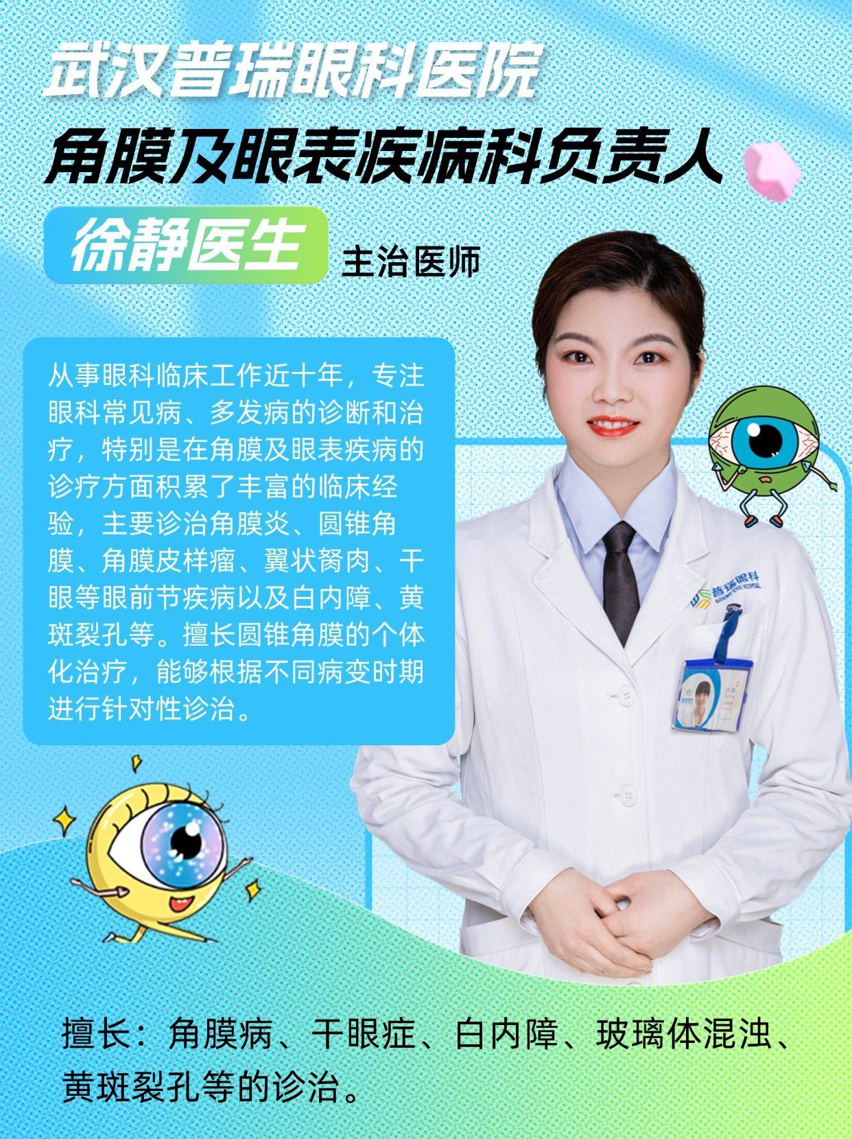 高考倒计时！武汉普瑞眼科为高三考生准备的护眼指南，请收好