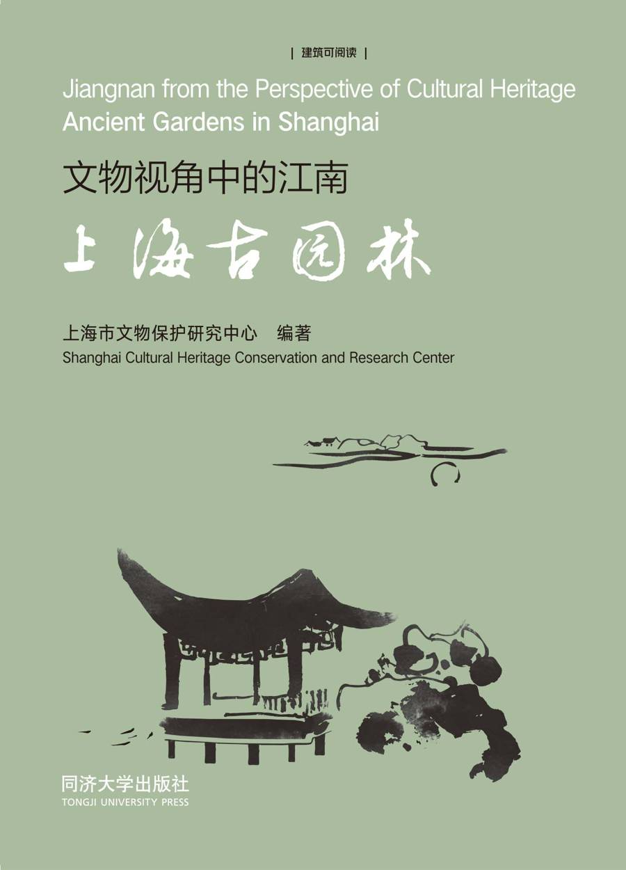 文化和自然遗产日，多维度体验上海园林艺术之美