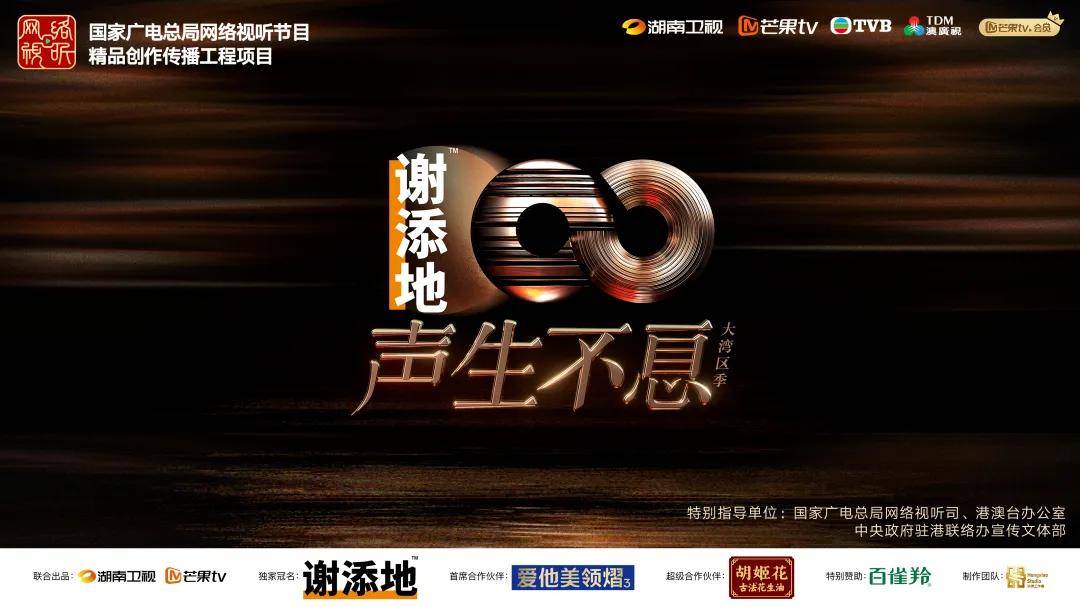 原创            一季度网络视听作品推选呈现千帆竞发可喜局面（广播电视台篇）