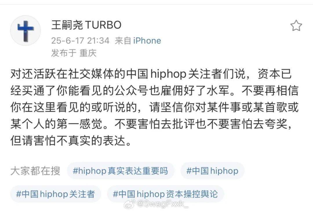 前GOSH成员又一次开怼资本！