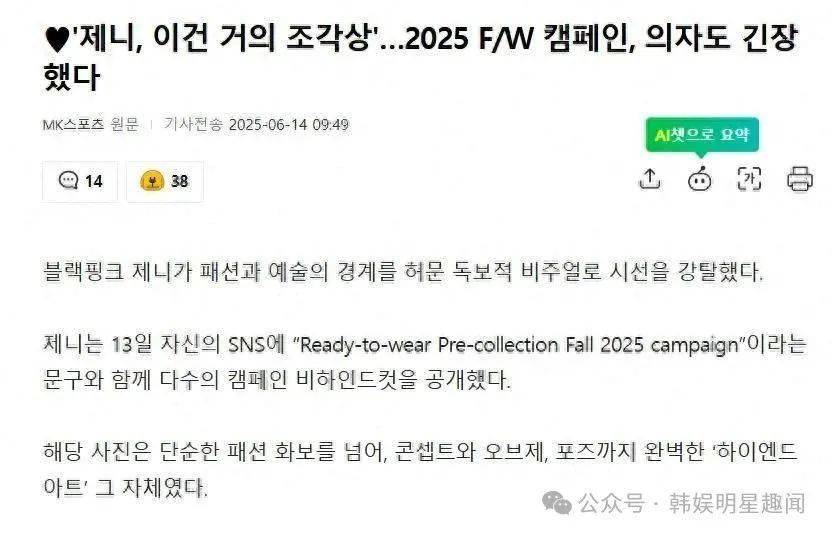 Jennie展现“高端艺术”，贴身连衣裙吸睛