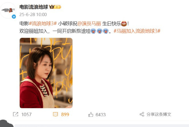 原创            《流浪地球3》明星媲美《酱园弄》，沈腾马丽稀释吴京刘德华戏份