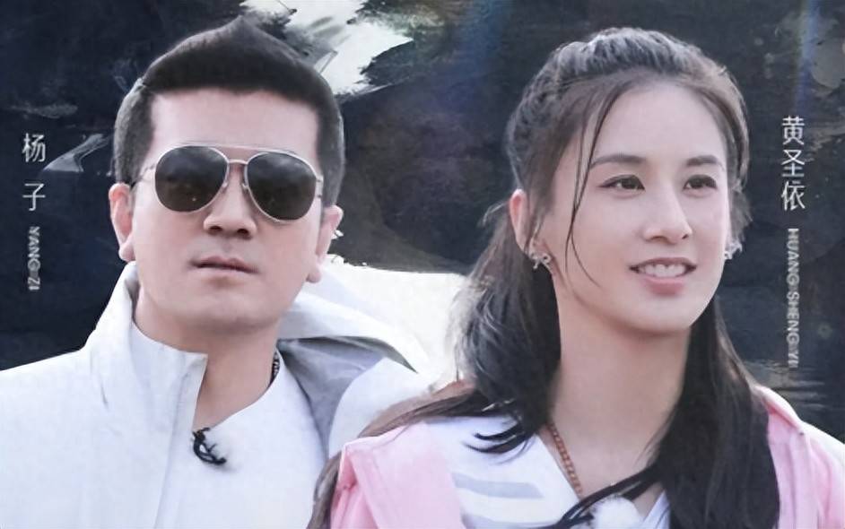 原创            这一次，着急下一段婚姻的黄圣依，终究没给杨子留“一丝体面”！