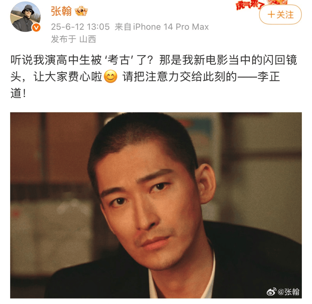40岁张翰回应再演高中生！新电影圆寸头造型眼前一亮