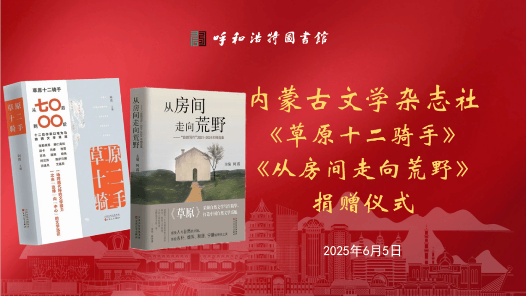 【赓续文化血脉 书籍传承文明】（七）