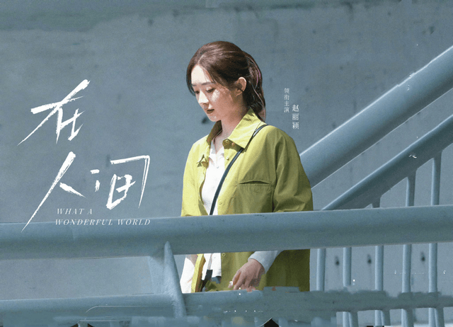 原创            《在人间》黯然完结，电影剧集扑街四连，赵丽颖最近不太顺